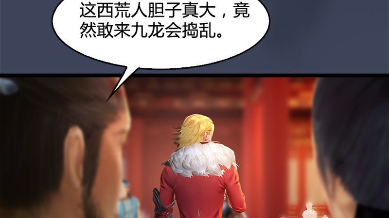 第206话：暗潮涌动17