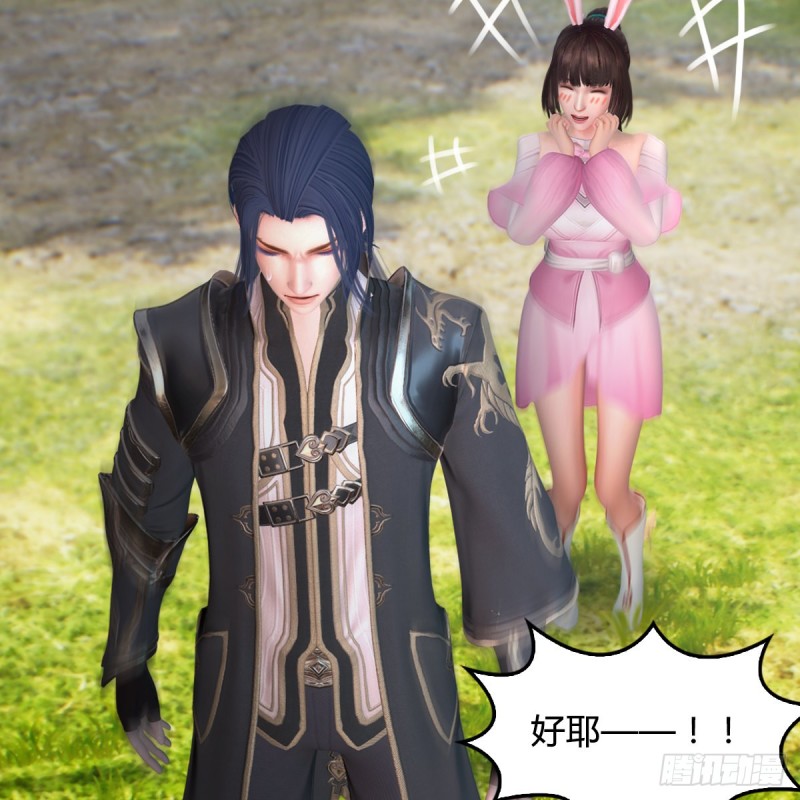 第370话：少女兜兜57