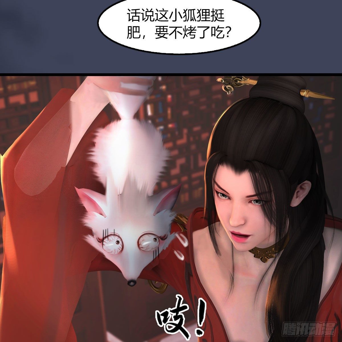 第509话：灵魂转换之术48
