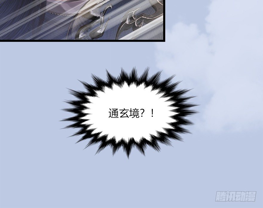 036 苍云三圣86