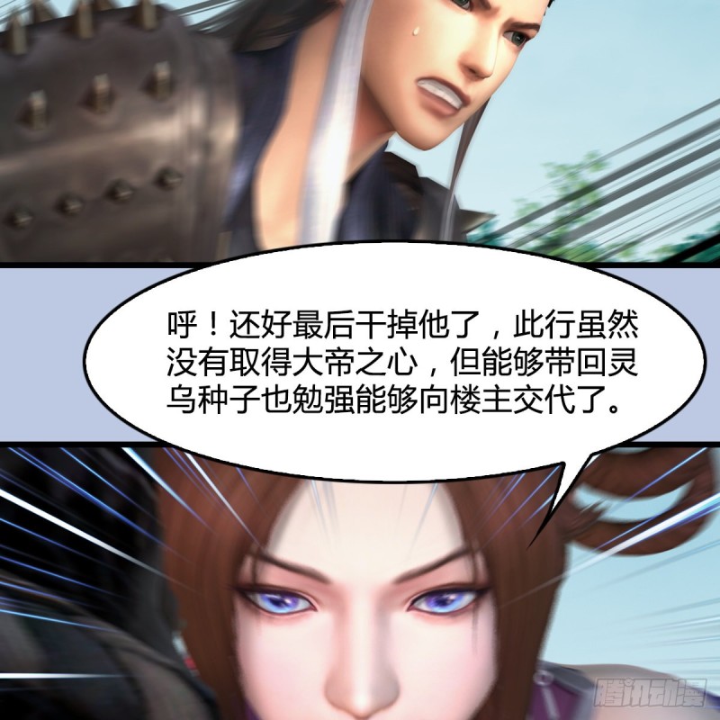 第403话：酒公子之死？44