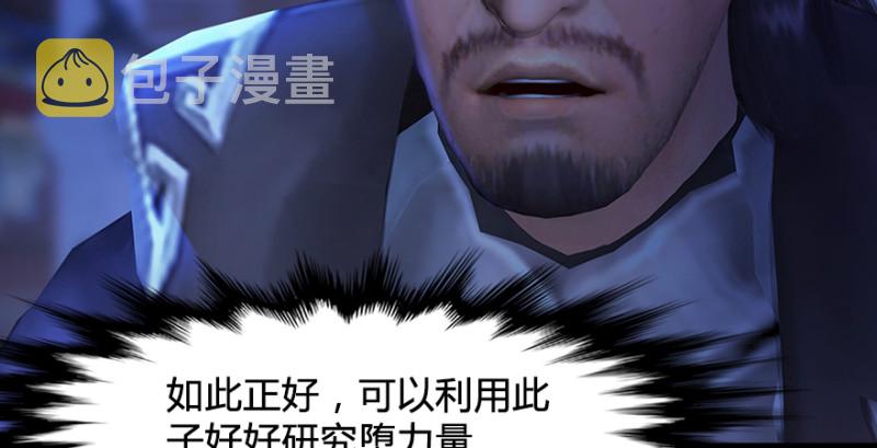 第243话：被擒？76