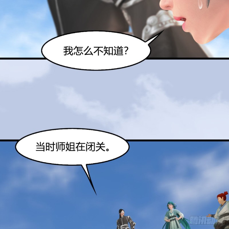 第462话：领悟幽冥秘技58