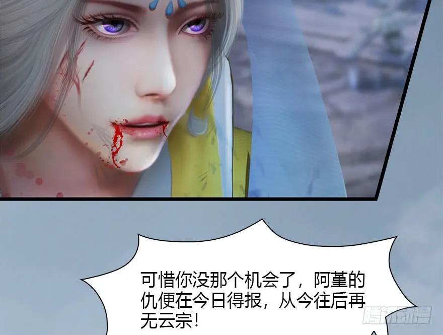 111 白堇的心魔26