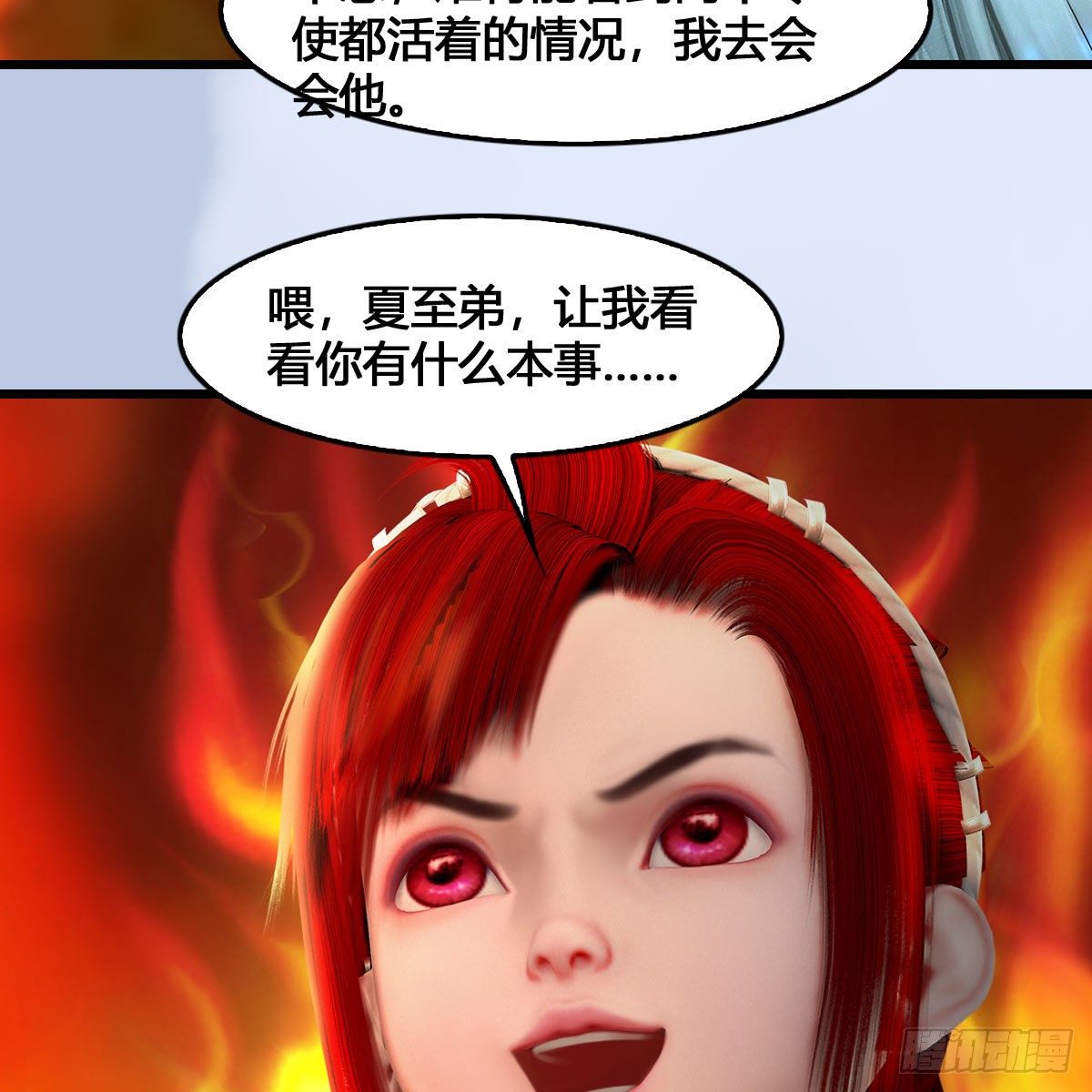 第536话：焚灭、霜寂23