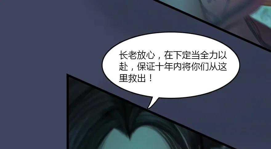 139 妖术的力量54