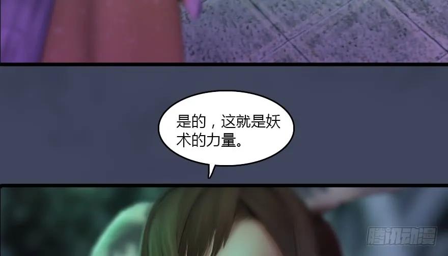 139 妖术的力量73