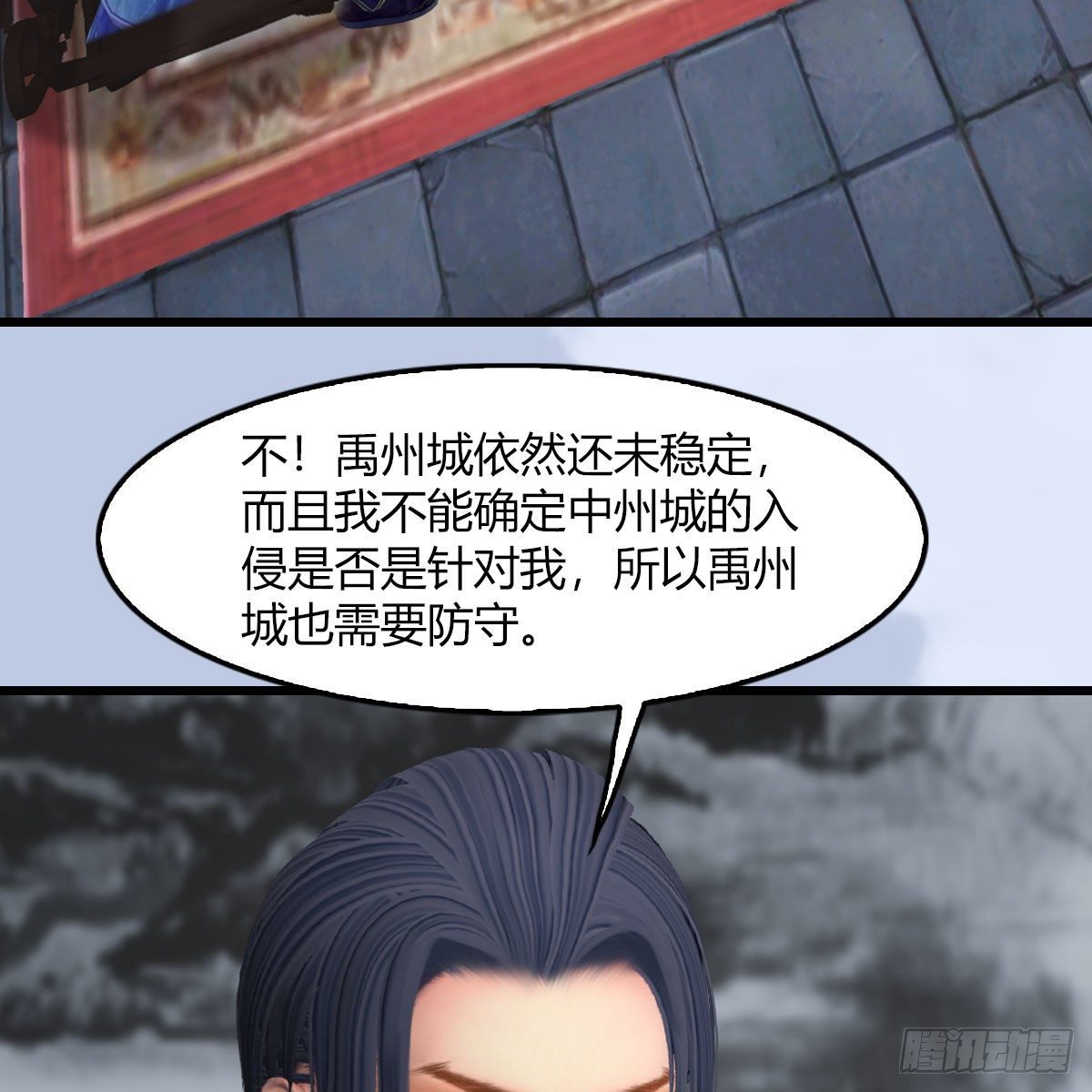 第495话：丁铭率军25