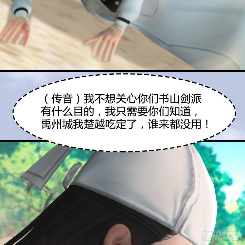 第 421话：风无忌闯营57