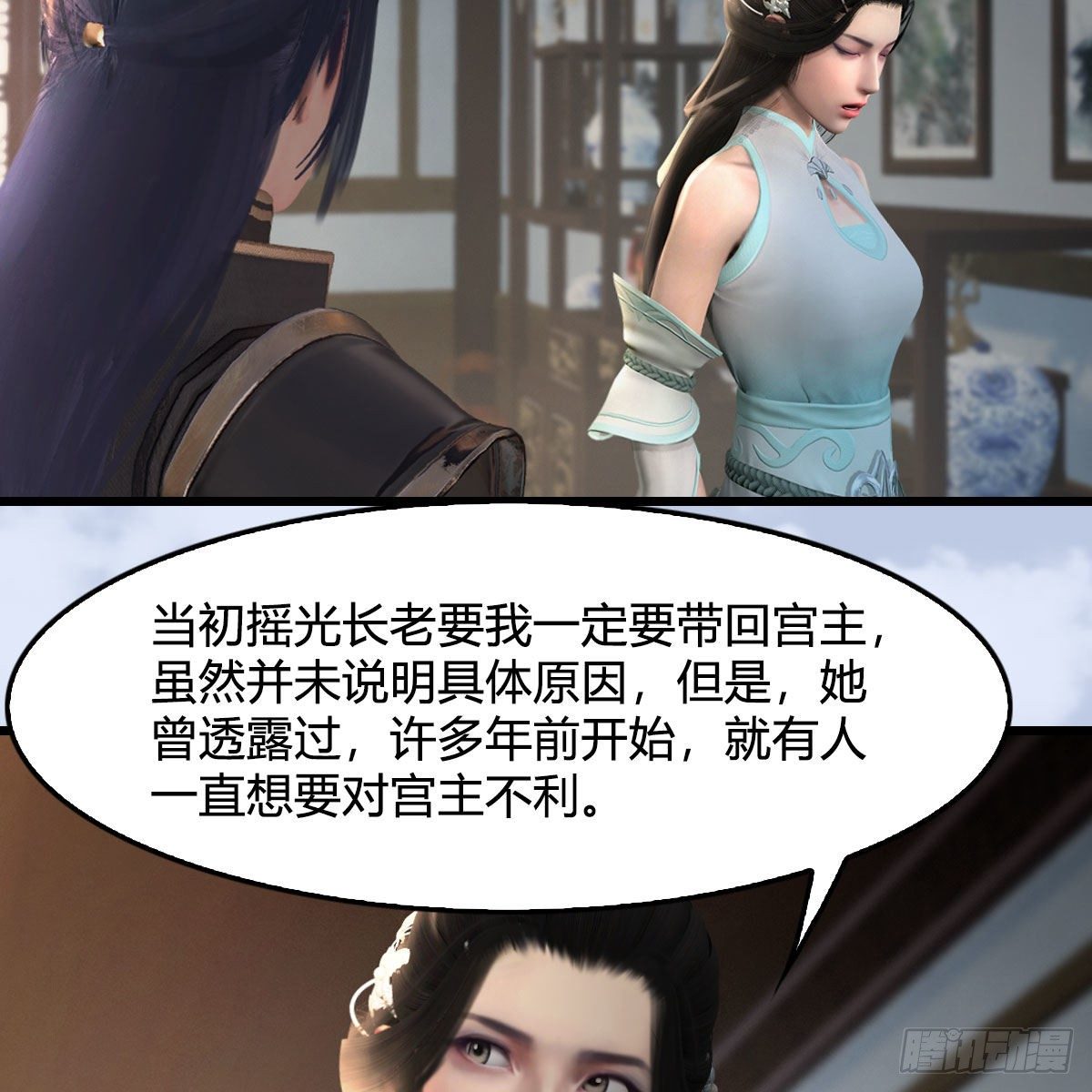 第539话：珩月宫遇袭18