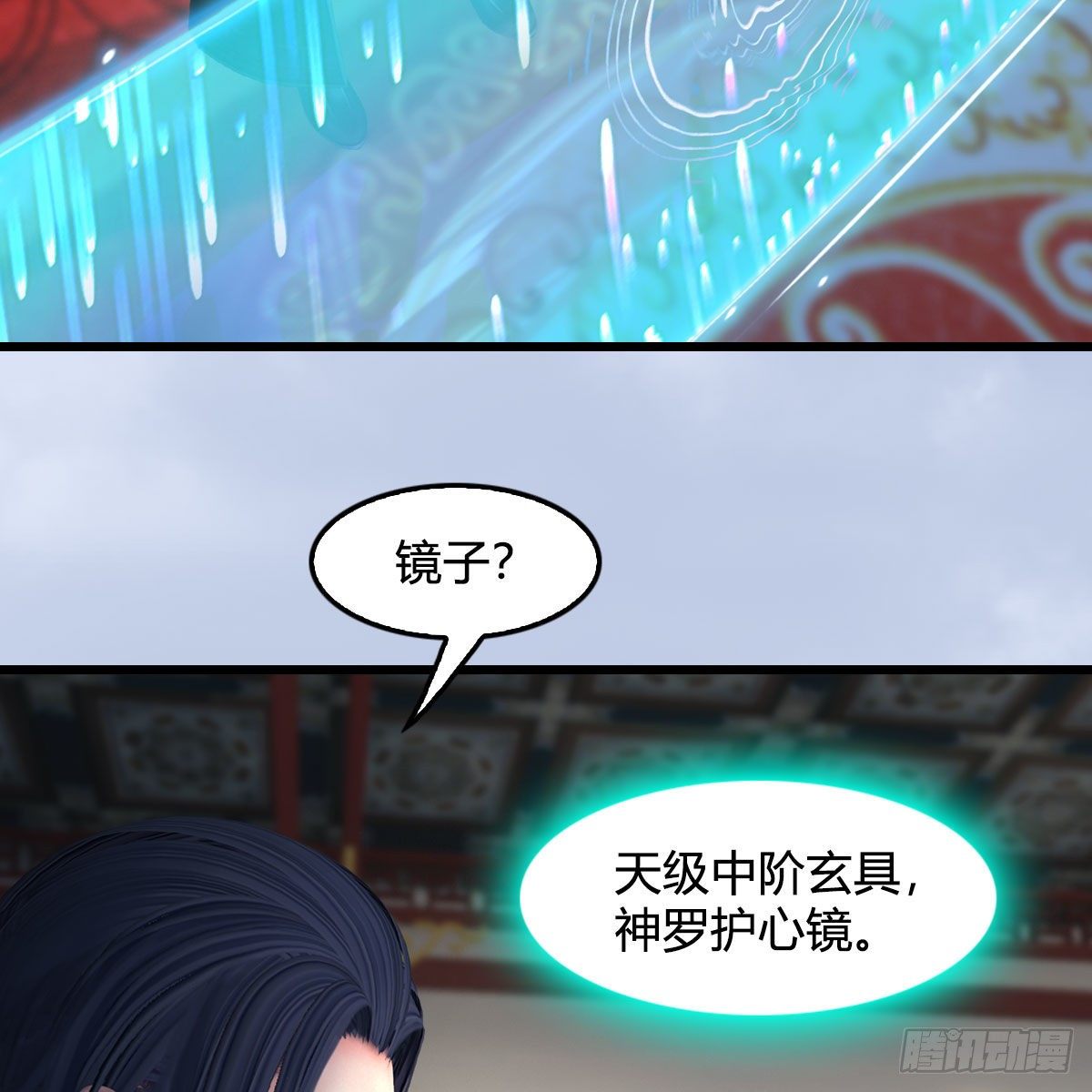 第533话：路修远降临34