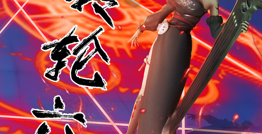 第175话：林依弦的实力120