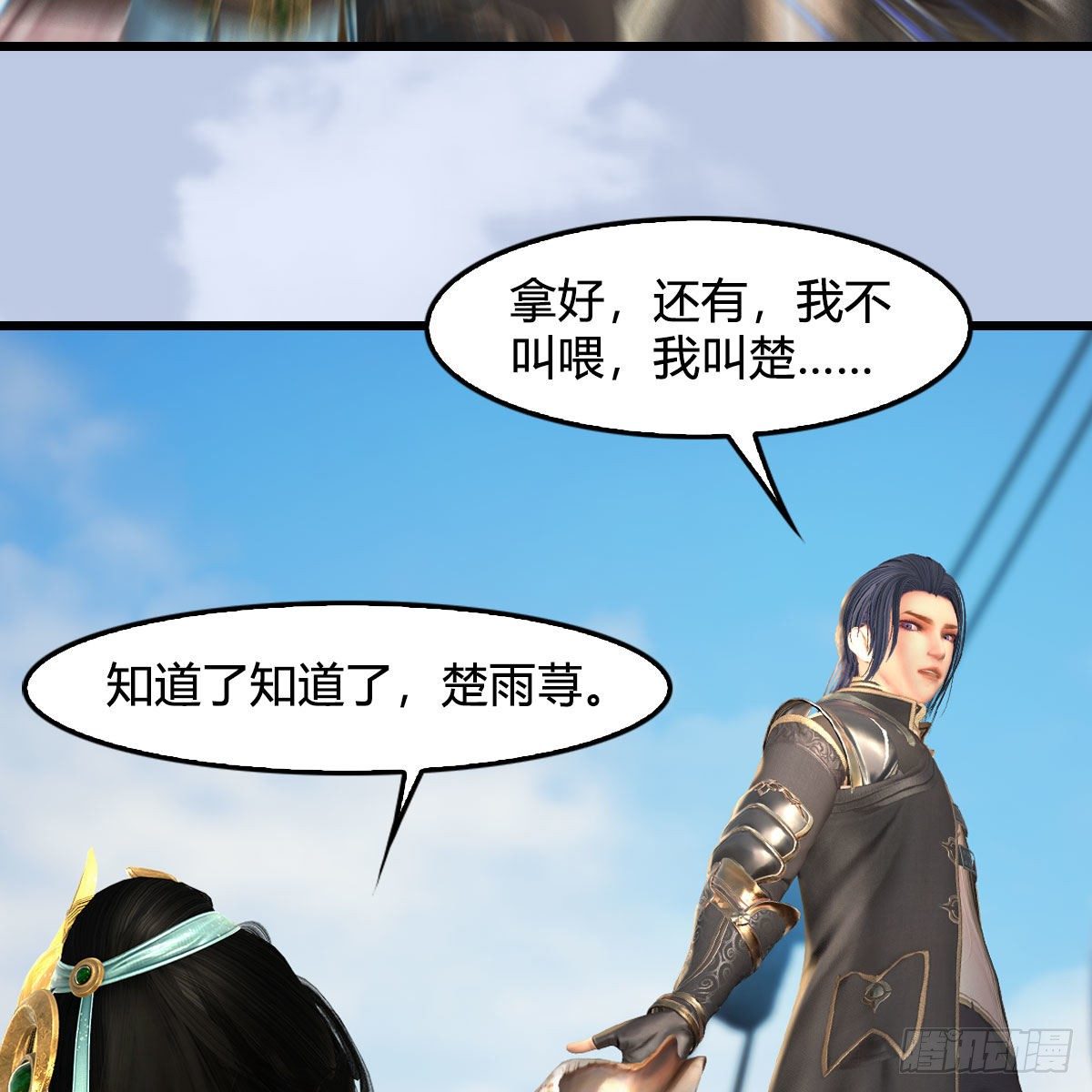 第549话：帝皇螺号22