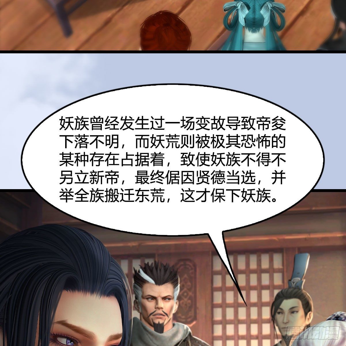 第559话：鹰妖拦截17