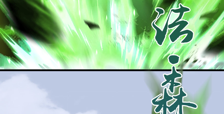 第173话：林景期暴走！125