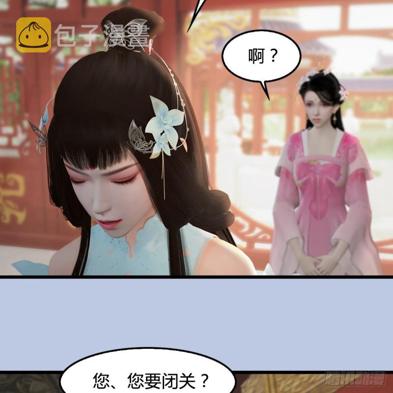 第345话：弟妹，我来看你了15