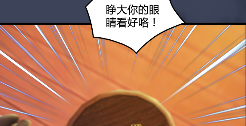 第189话：拯救三圣（上）72