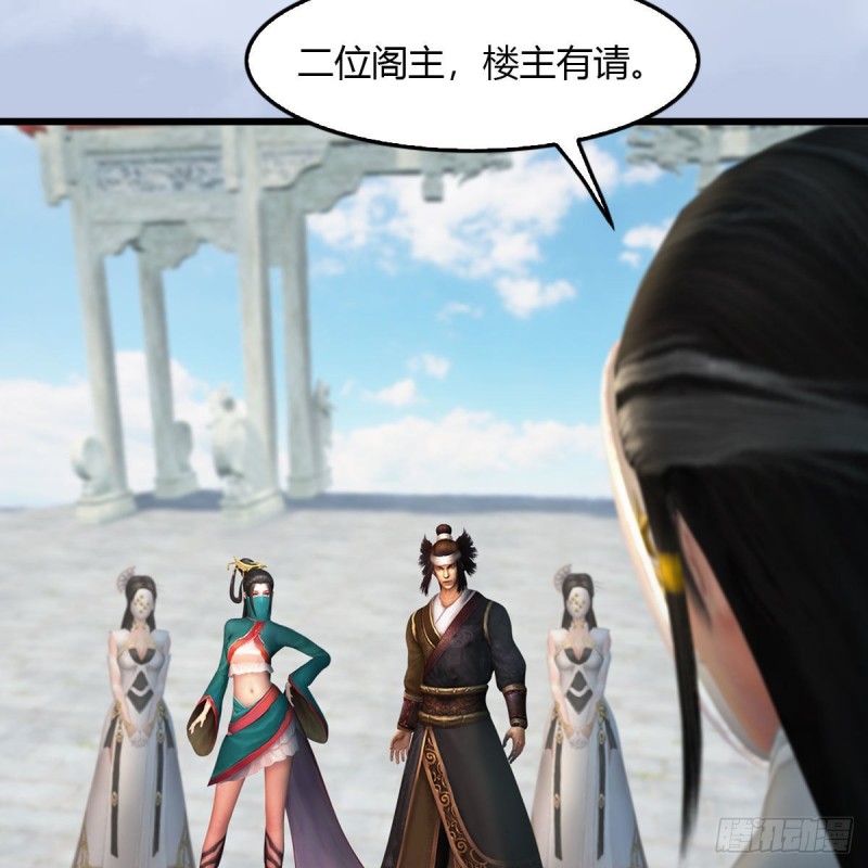 第465话：摘星楼楼主38