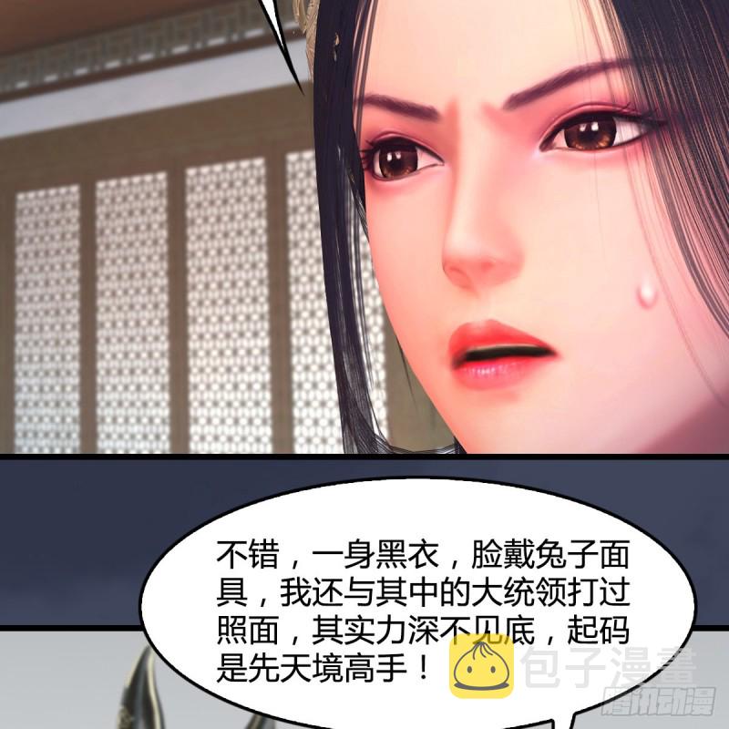 第351话：西泽尔的任务36