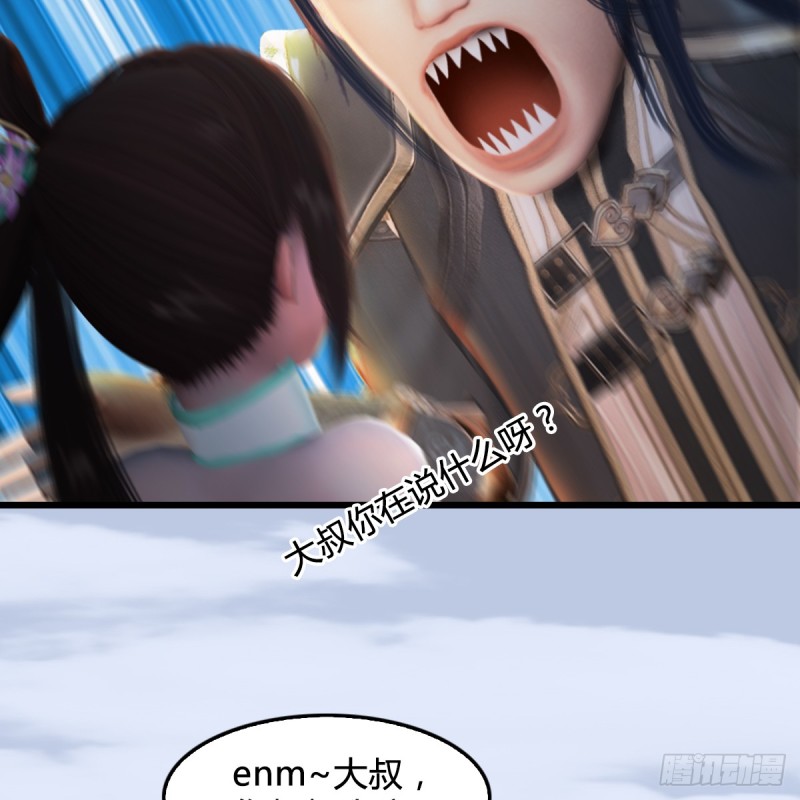 第296话：大叔，我超喜欢你12