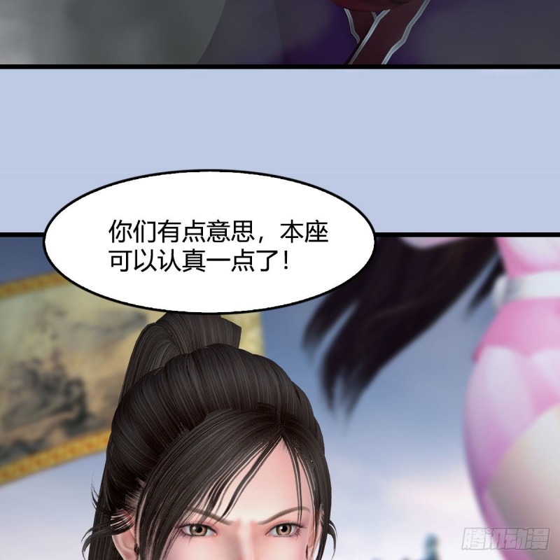 第430话：白堇VS宁无双41