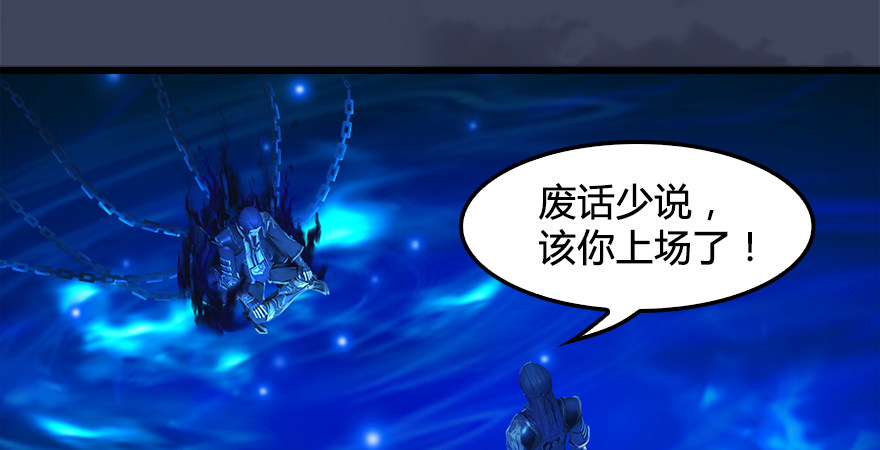 第174话 堕楚越vs林依弦83