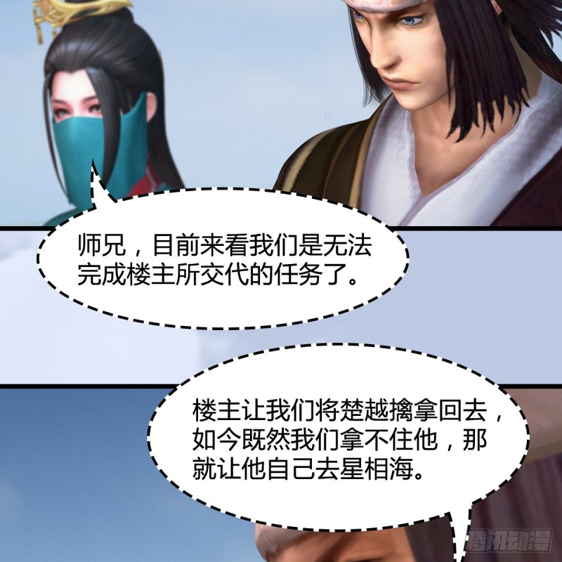 第443话：摘星楼搞事情12