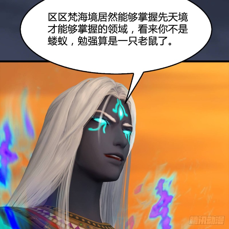第288话：击退黄泉始祖44