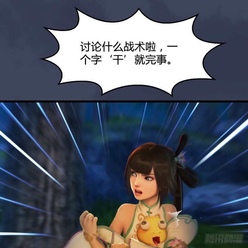 第328话：神秘人33