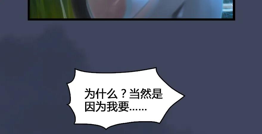 第165话 魉的身份70