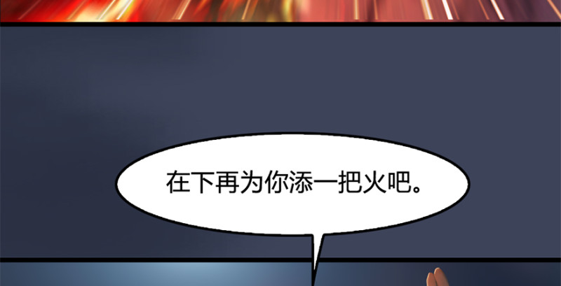 第236话：本大爷来了62