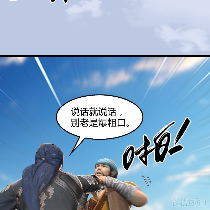 第264话：新任务：剿灭海盗12