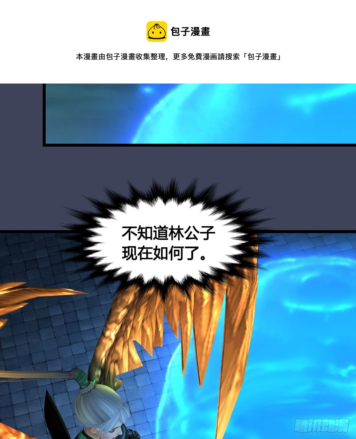 第613话：酒公子之死？56