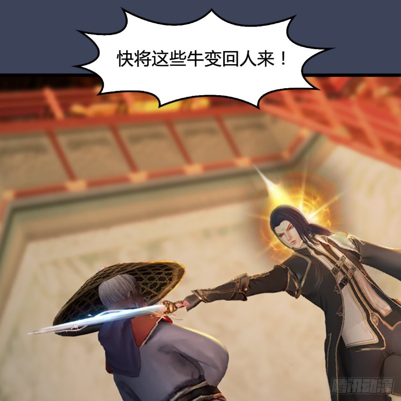 第287话：黄泉始祖降临22
