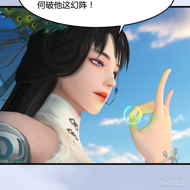 第302话：区区幻术而已43
