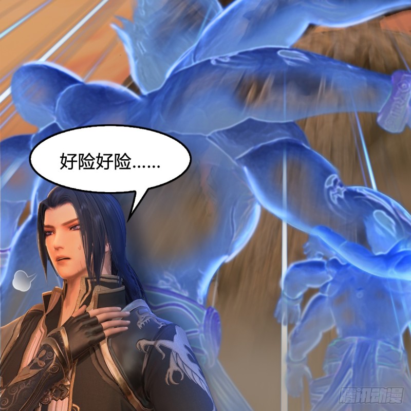 第253话：楚越VS画中仙259