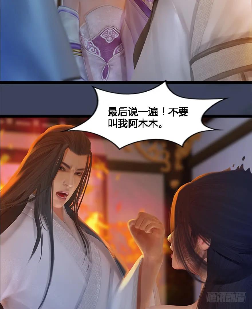 125 楚越身份暴露？66