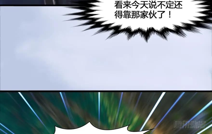 130 苦战鬼师29