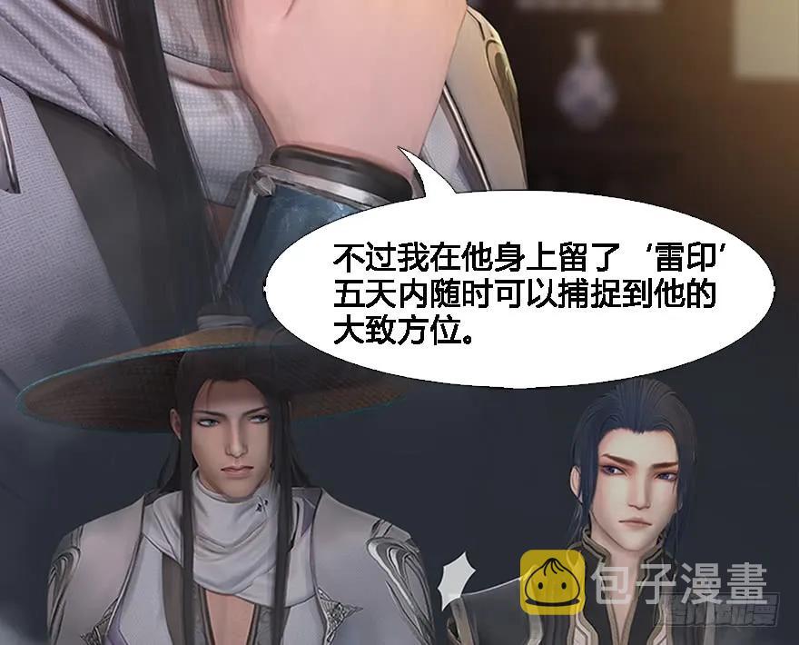 125 楚越身份暴露？75
