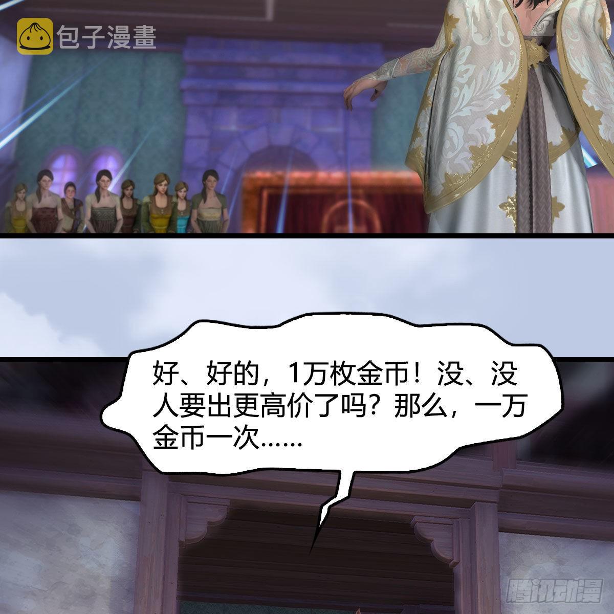 第628话：义拍会42