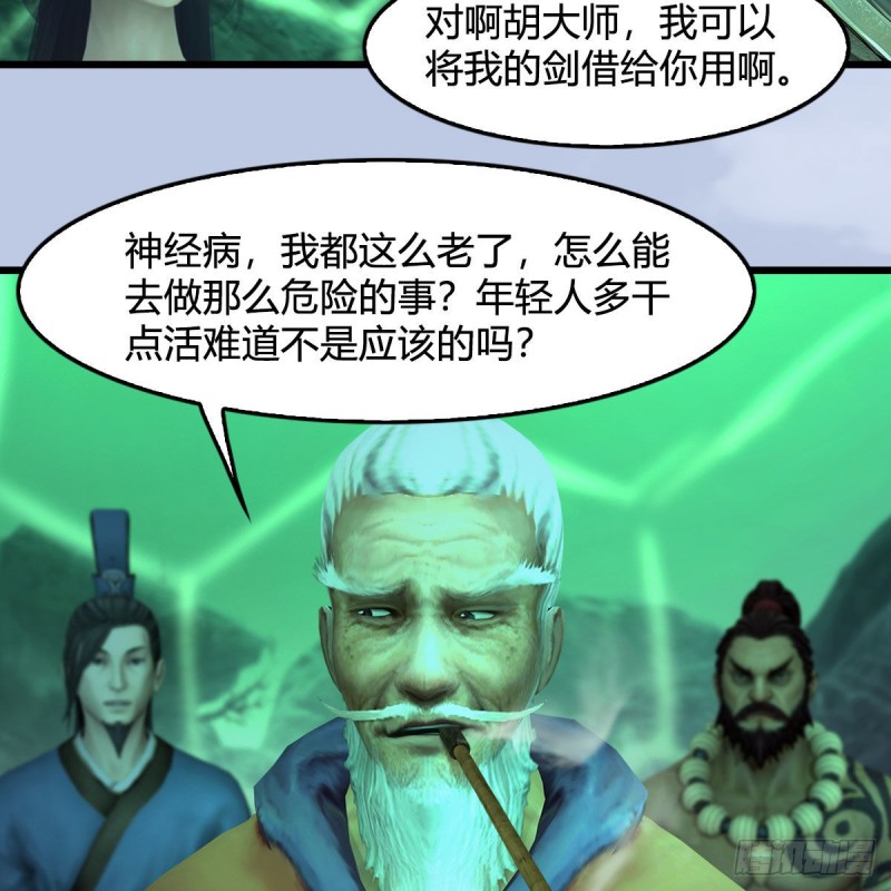 第357话：战蛇王（上）22