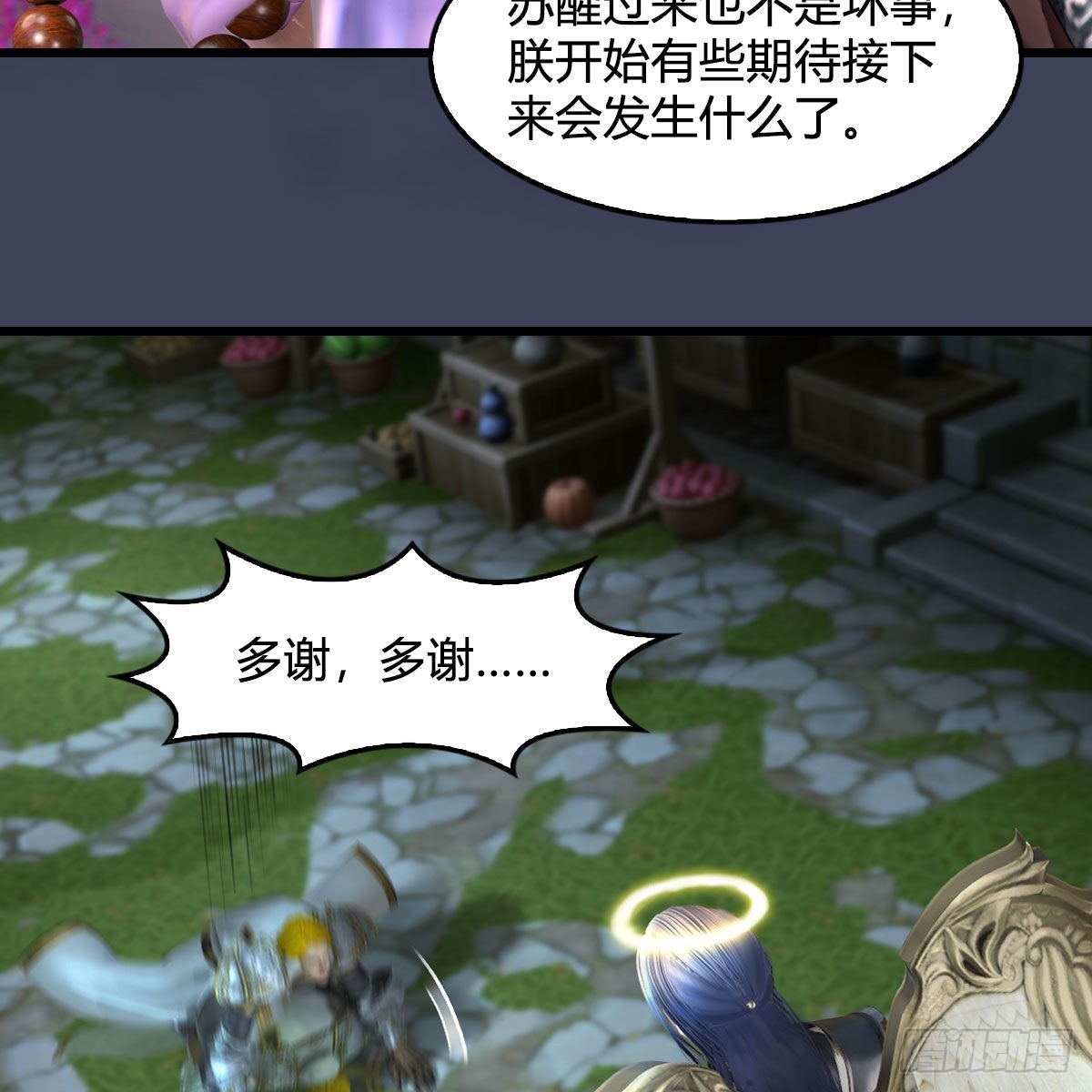 第641话：你究竟是谁7
