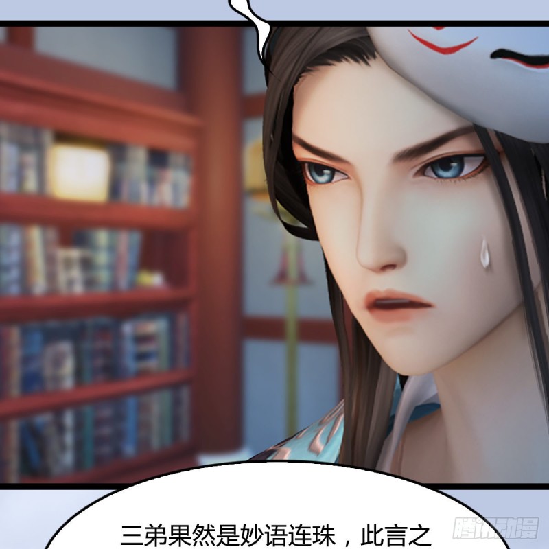 第321话：中荒不得立国31