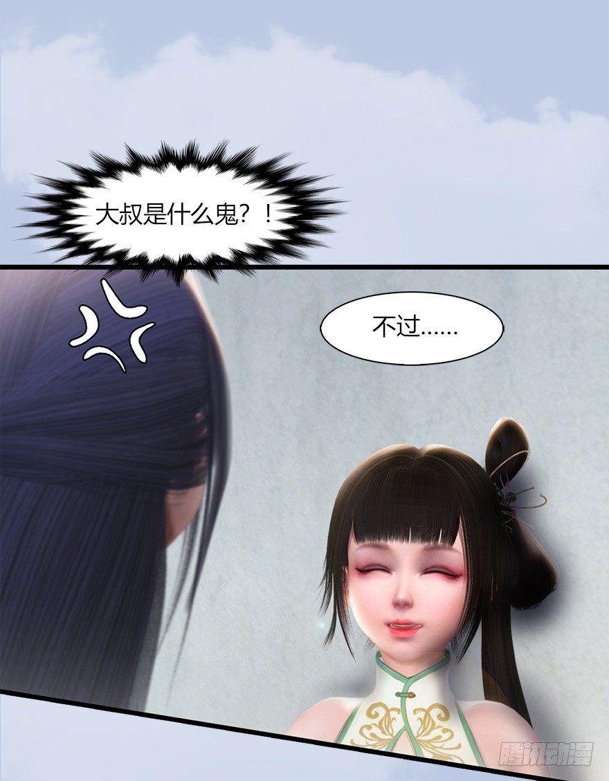 041 放开那小萝莉33