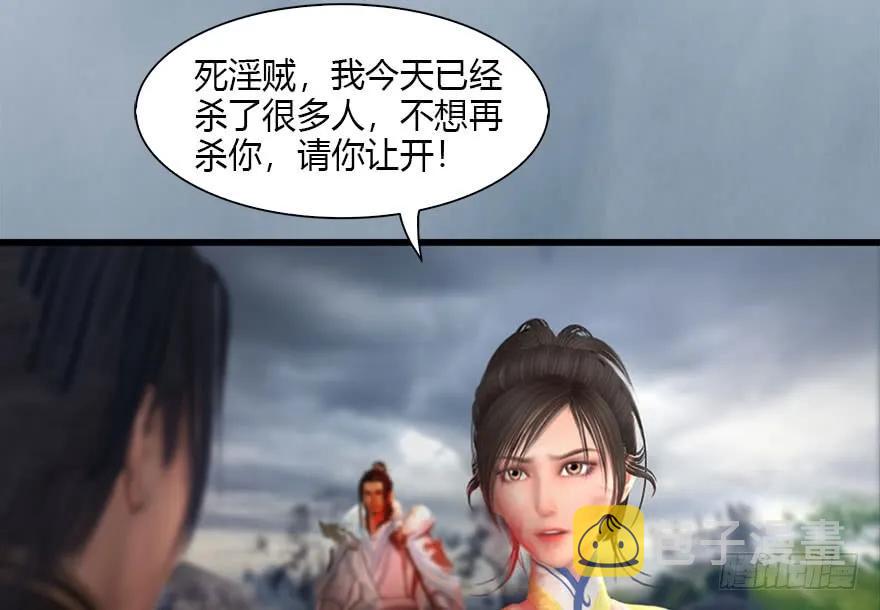 111 白堇的心魔73
