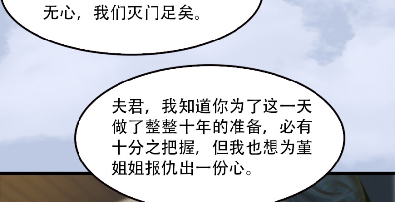 第183话：白泽的计划49