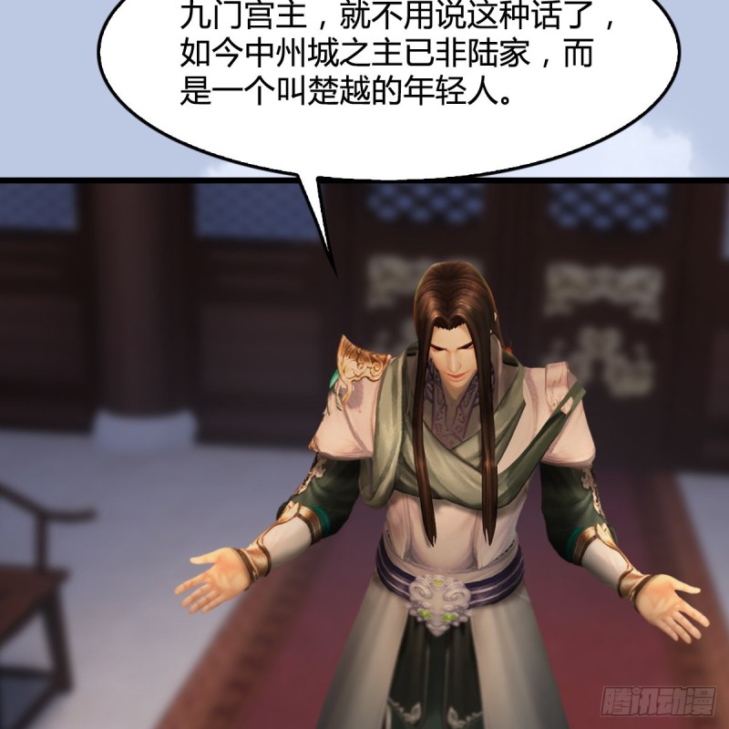 第327话：死门门主之死42