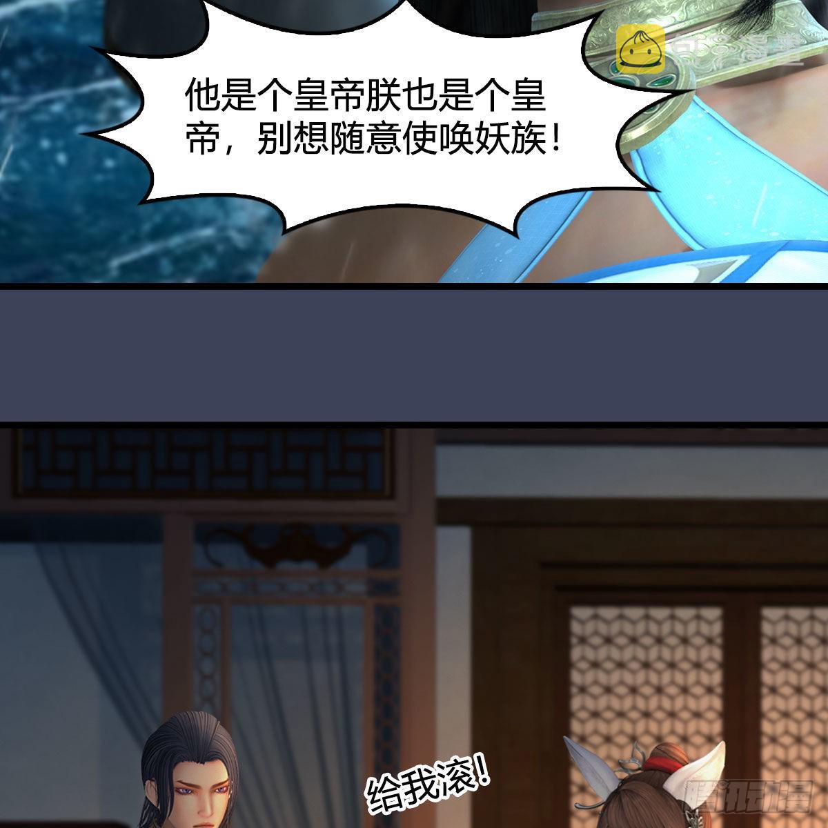 第622话：四荒约定53