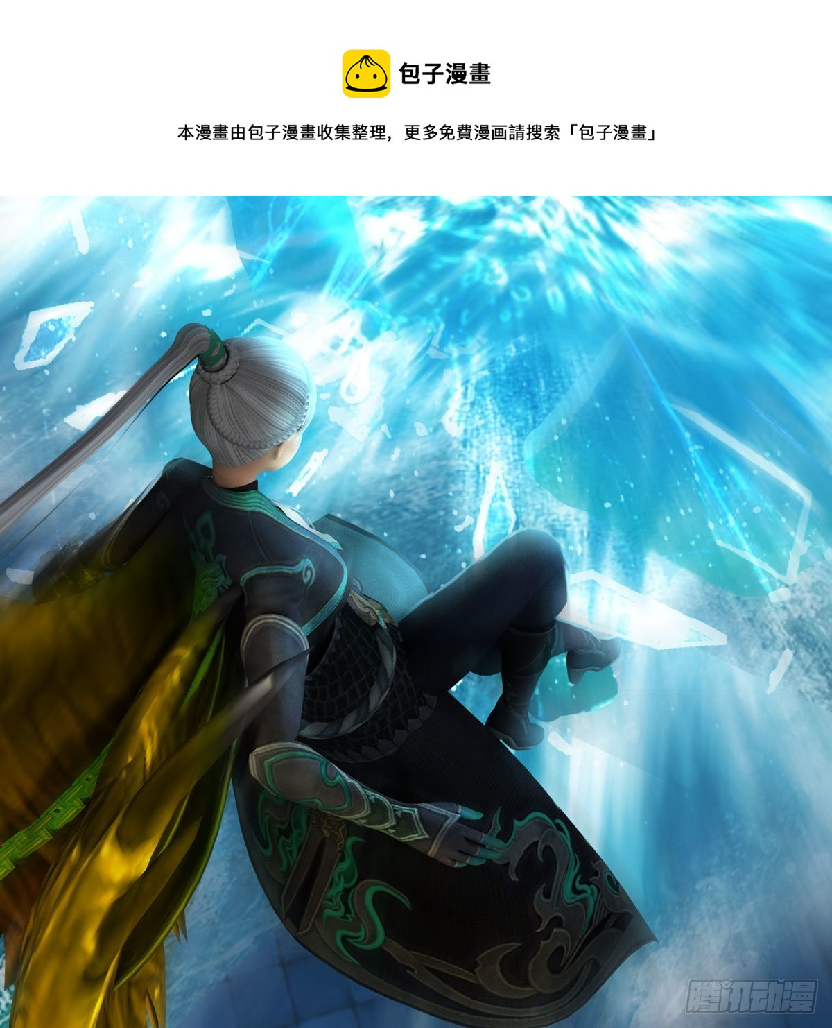 第613话：酒公子之死？60