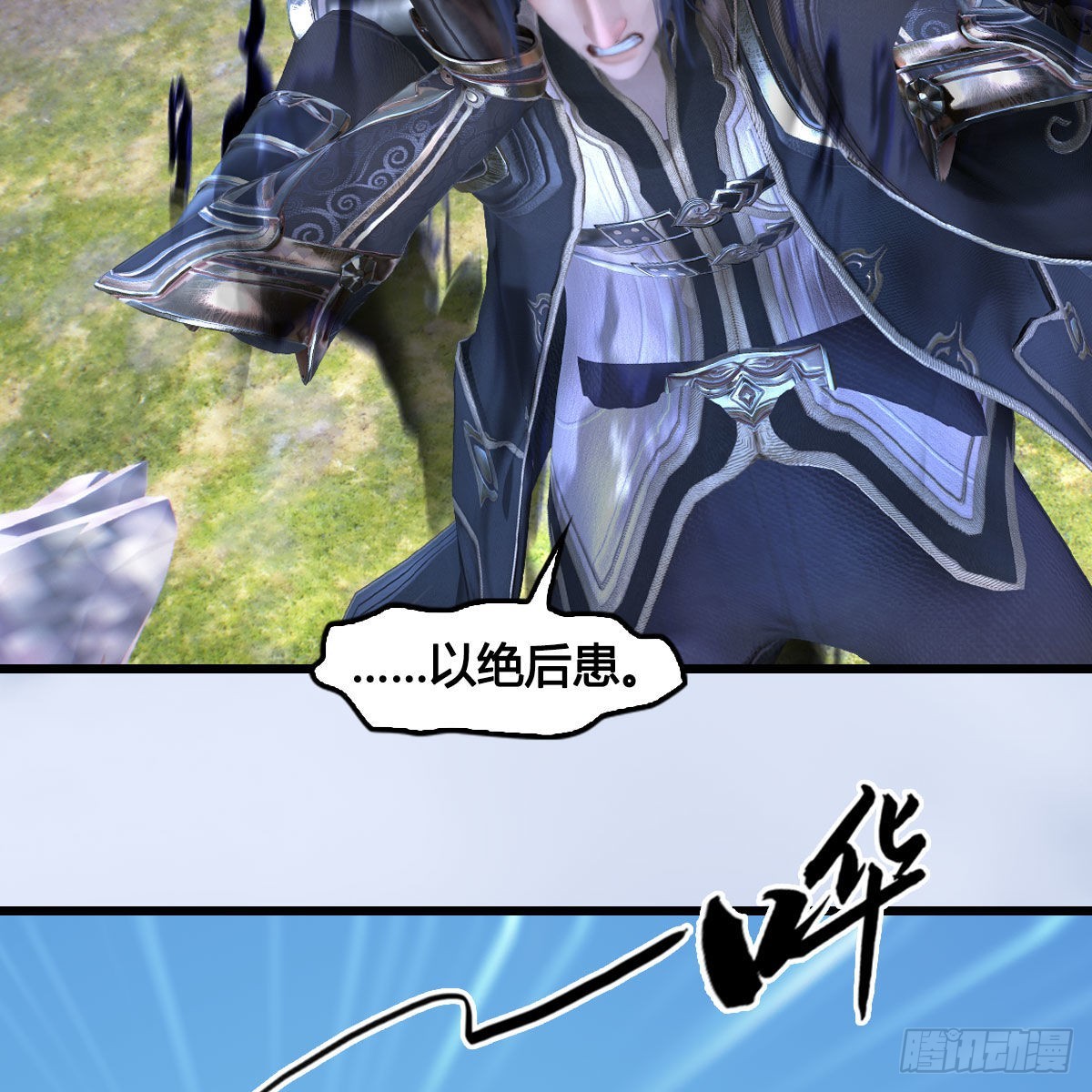 第662话：凌，你要杀我吗40